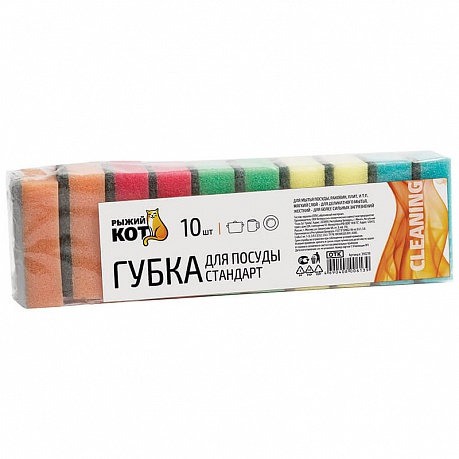 Губка для посуды Рыжий кот Стандарт 10 шт - Вид 1